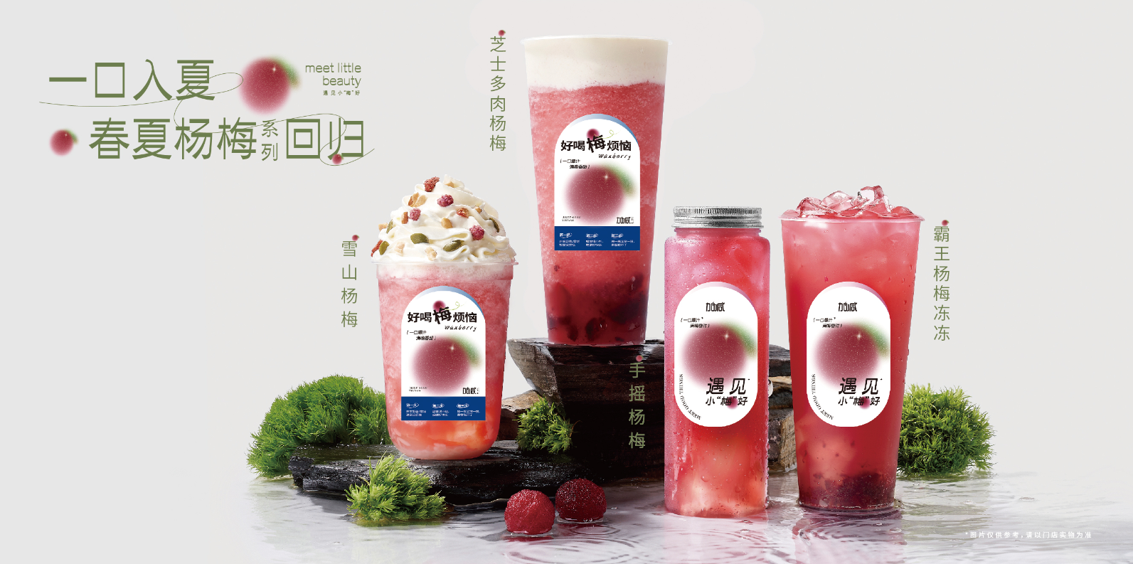ag旗舰厅官网入口茶饮：新媒体对奶茶行业有哪些影响