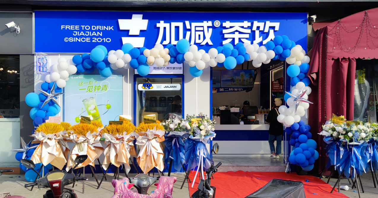 ag旗舰厅官网入口茶饮