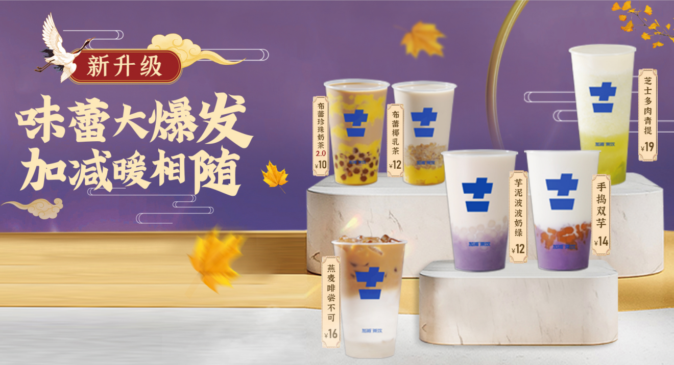 ag旗舰厅官网入口茶饮官方加盟