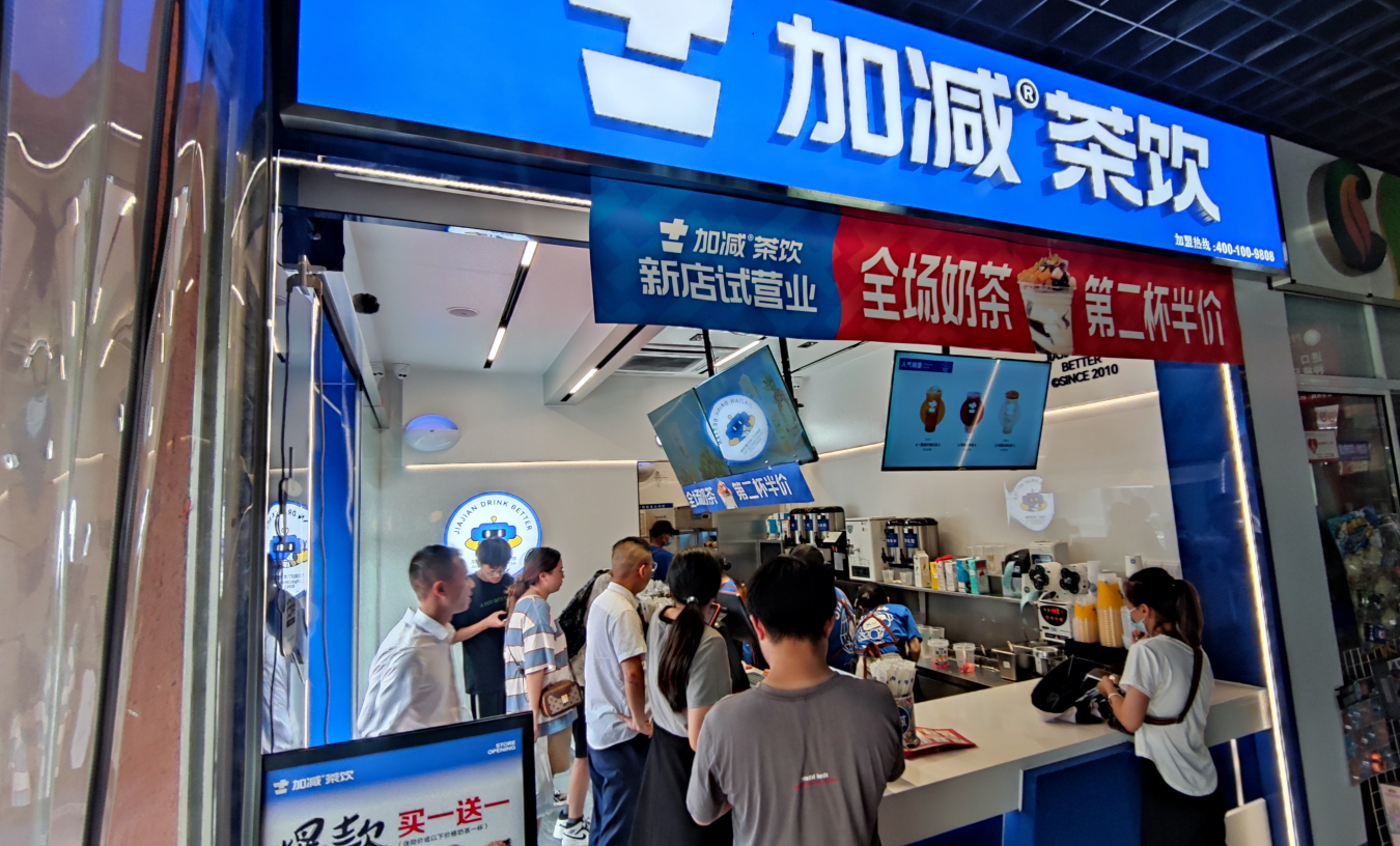 ag旗舰厅官网入口茶饮官方加盟