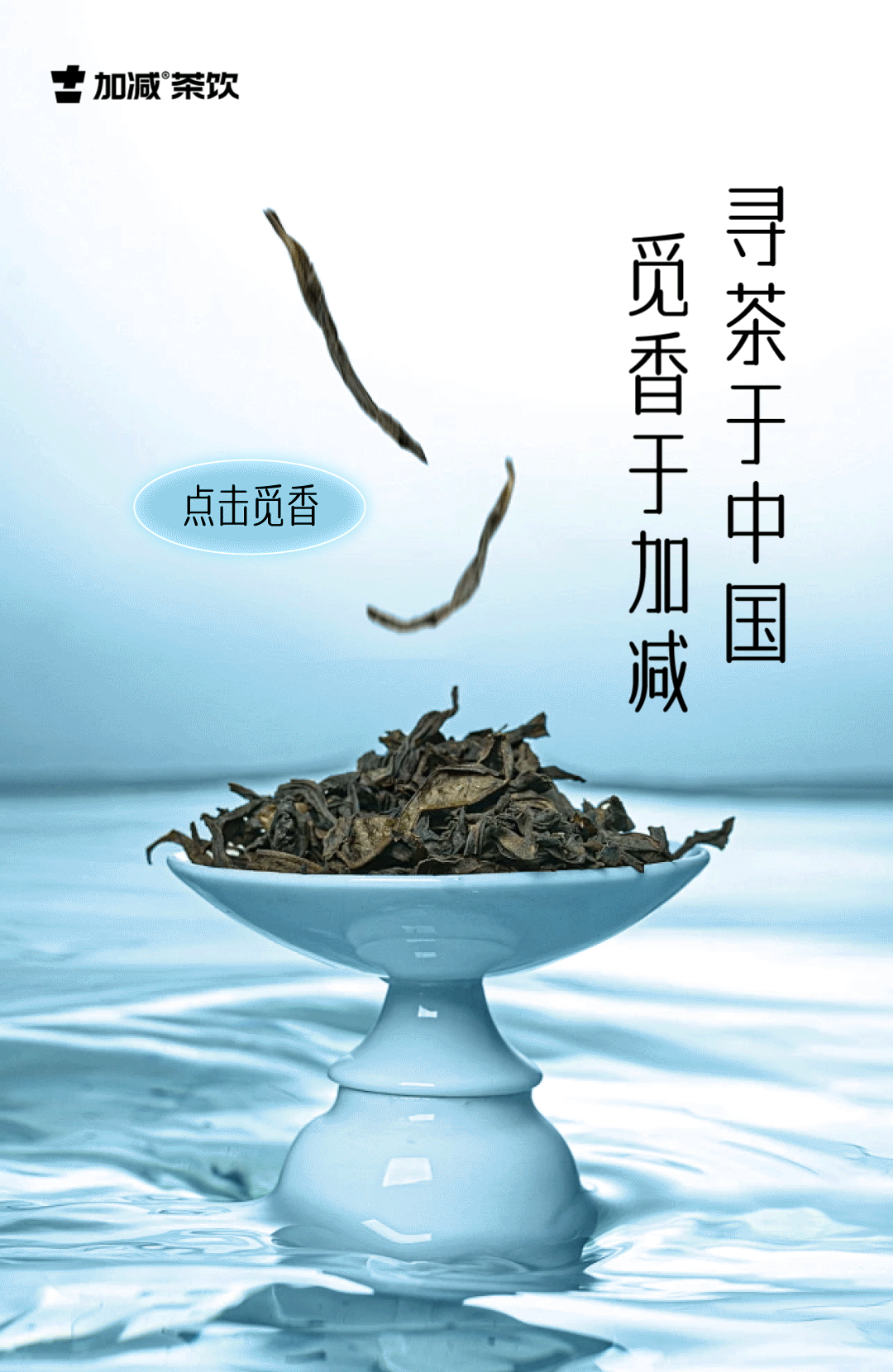 茶出中国，香在ag旗舰厅官网入口