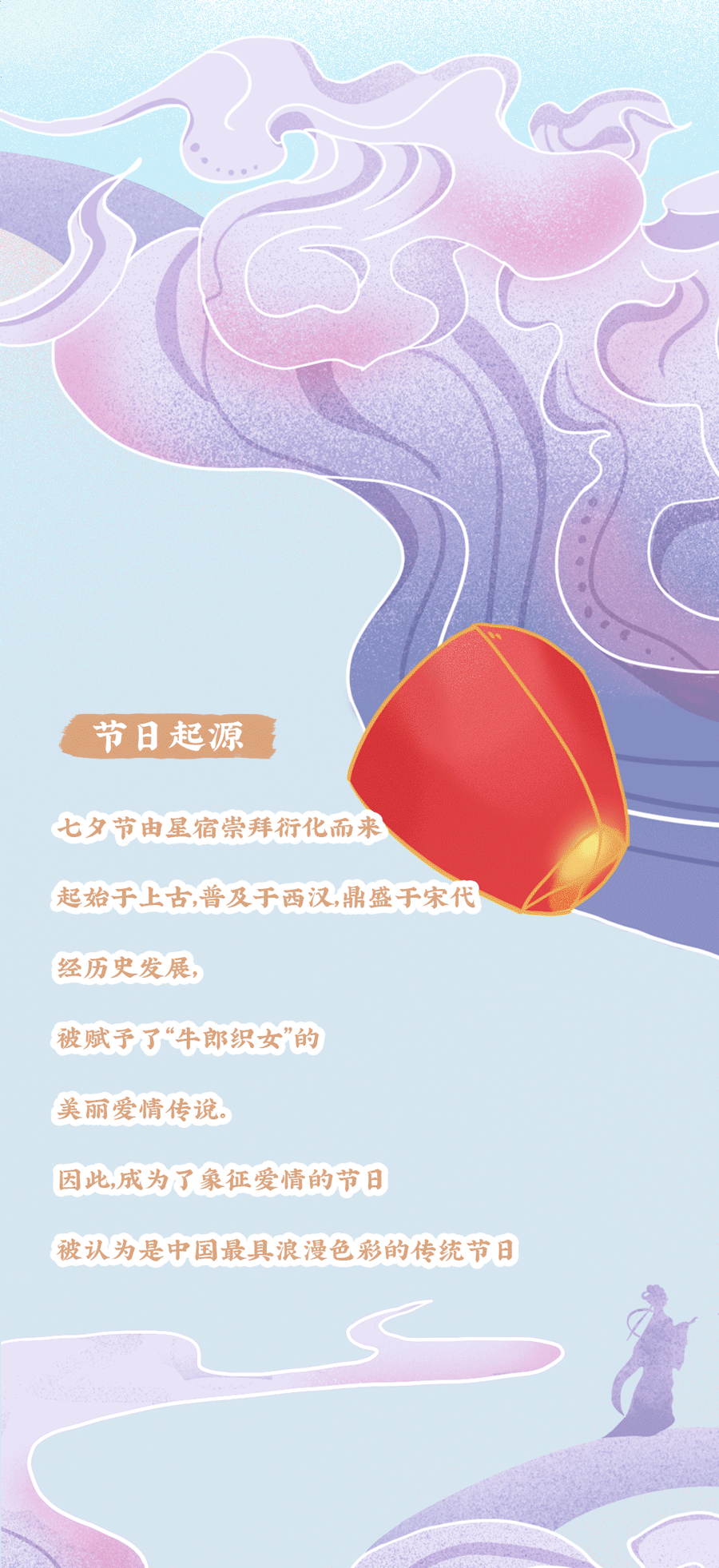 ag旗舰厅官网入口茶饮七夕活动2