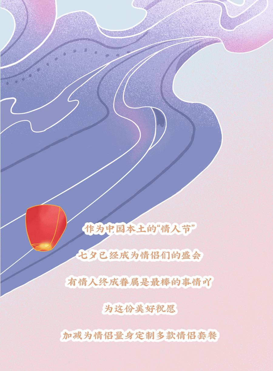 ag旗舰厅官网入口茶饮七夕活动3