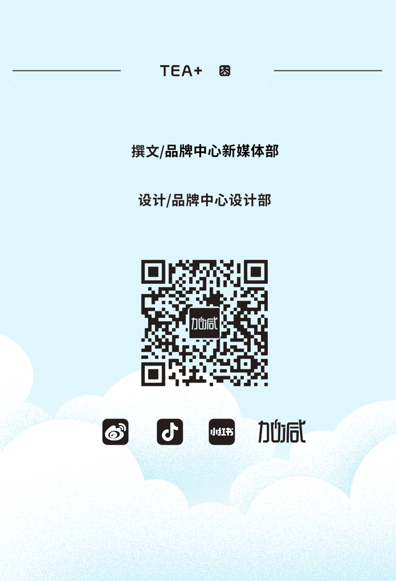 ag旗舰厅官网入口茶饮七夕活动9