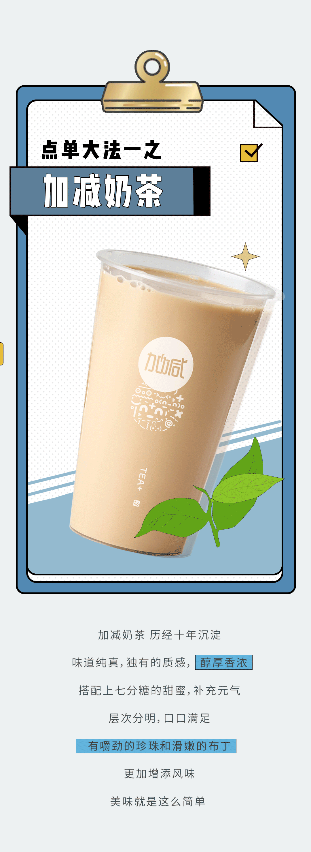 ag旗舰厅官网入口奶茶