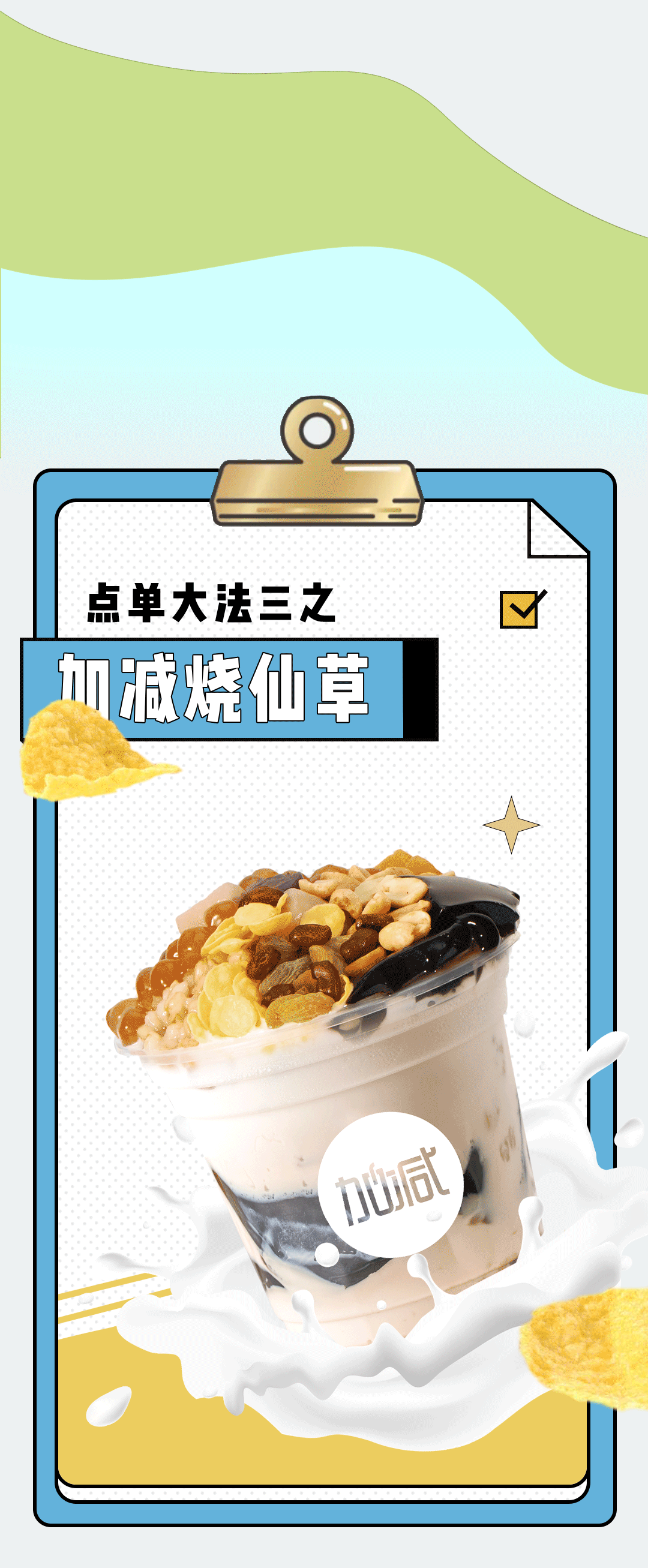 ag旗舰厅官网入口奶茶