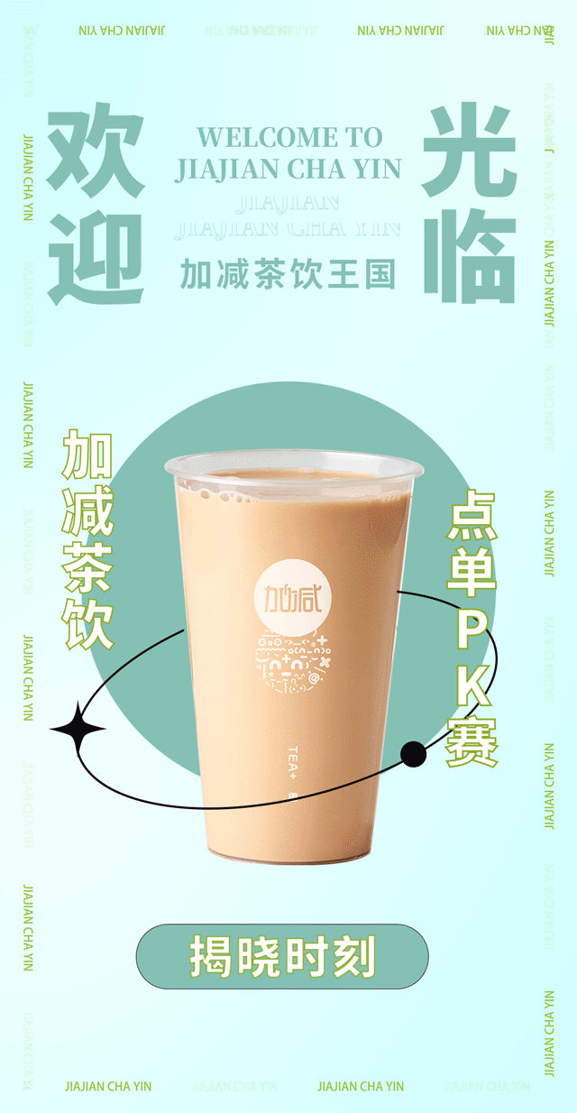 ag旗舰厅官网入口奶茶