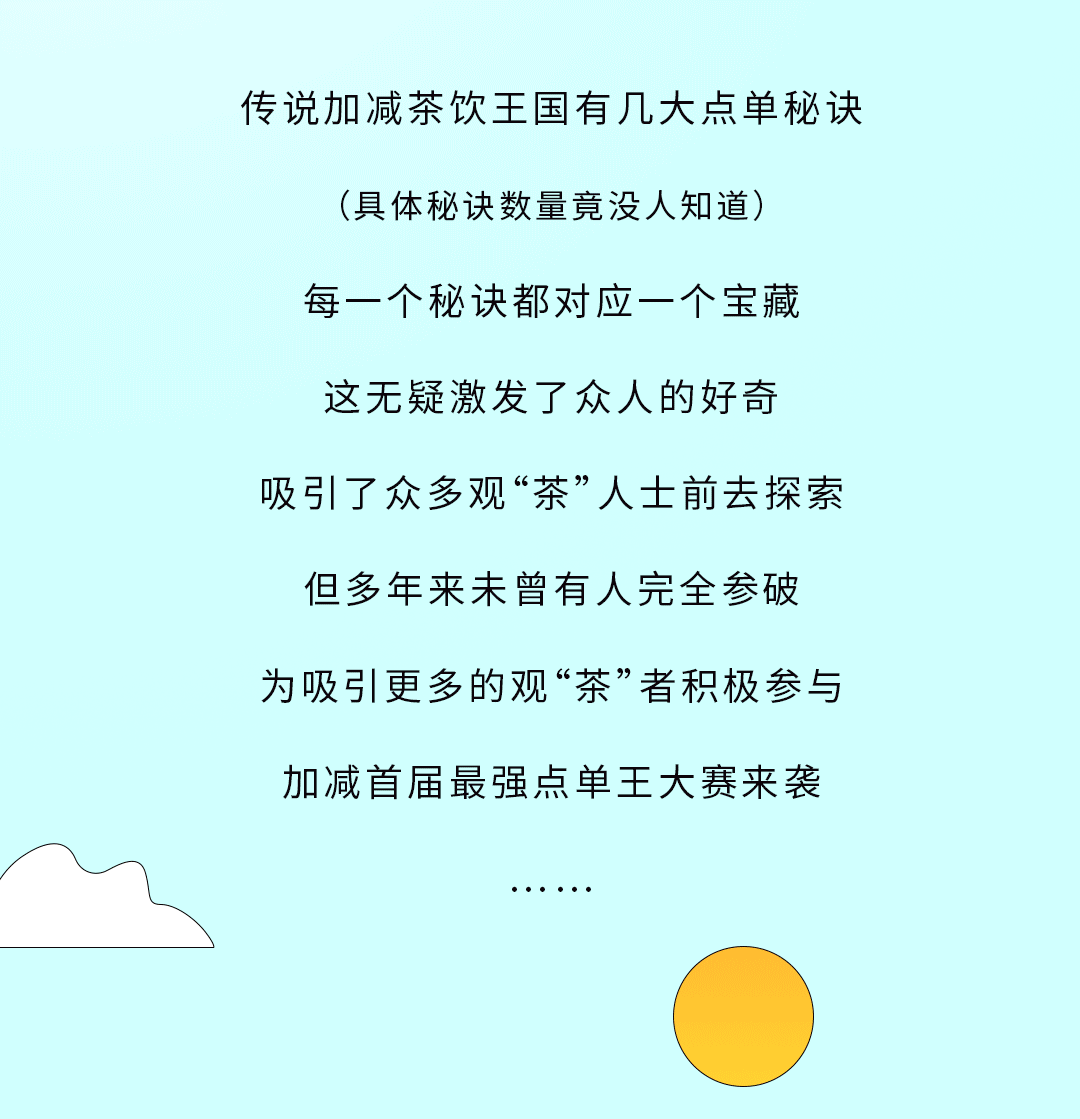 ag旗舰厅官网入口奶茶