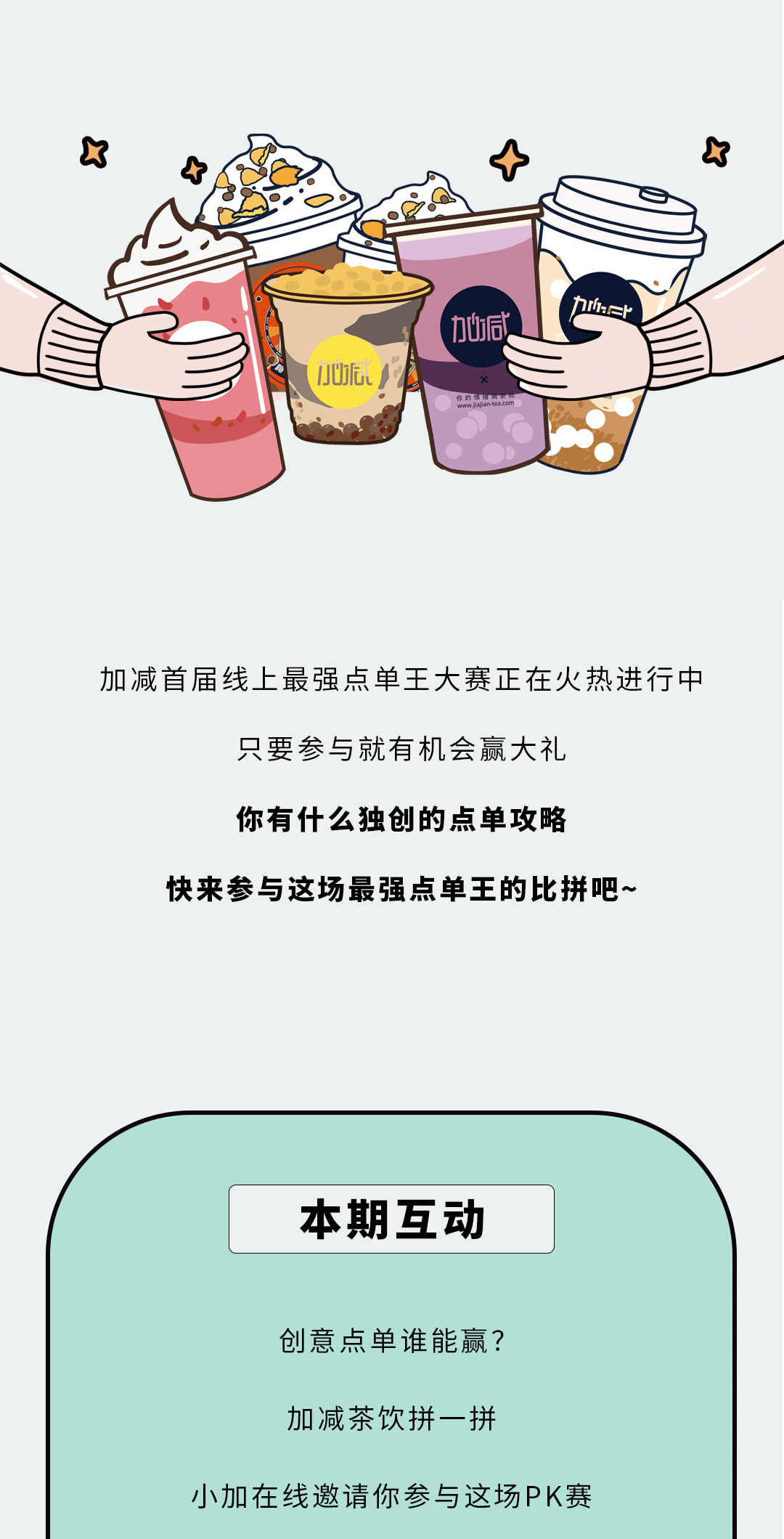 ag旗舰厅官网入口奶茶