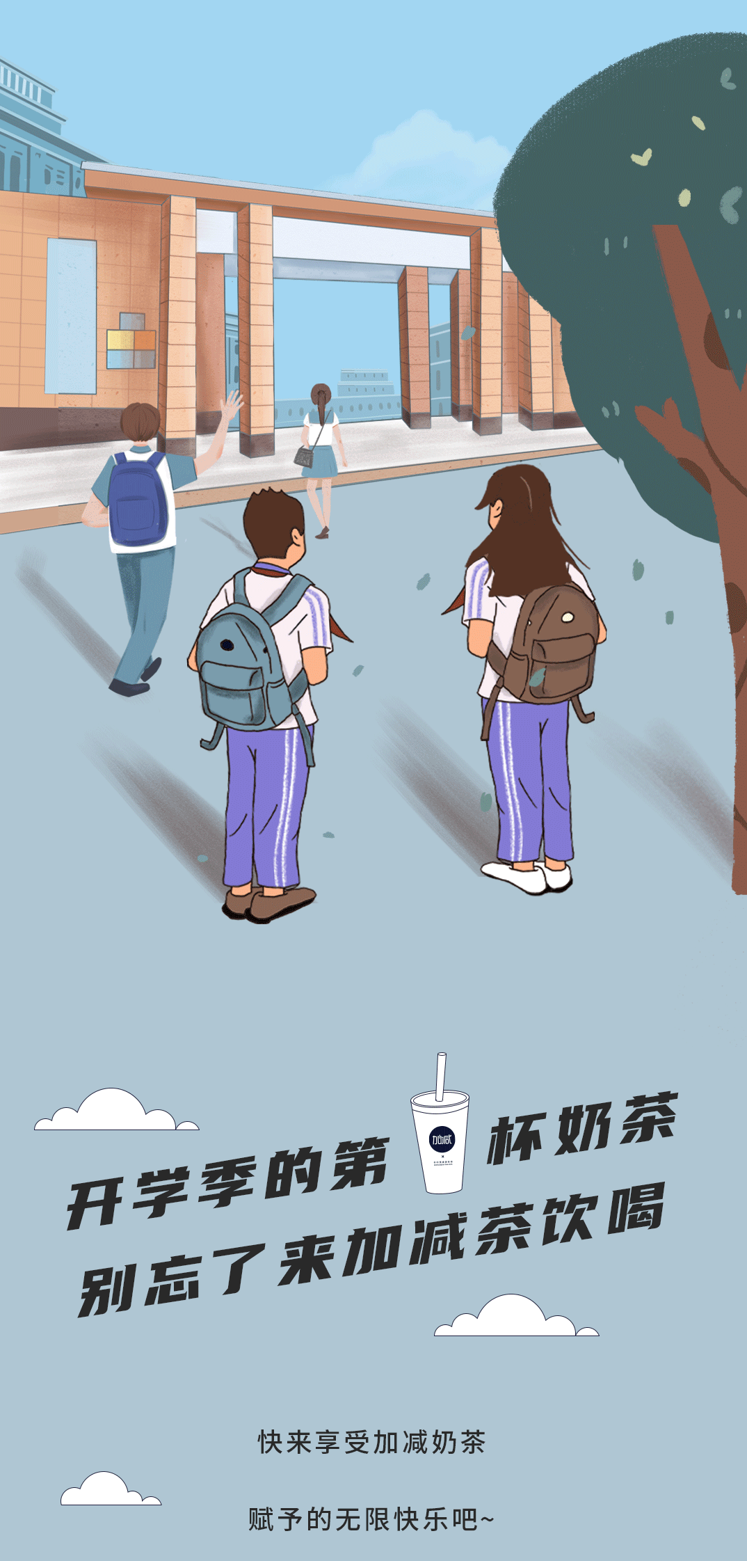 ag旗舰厅官网入口奶茶