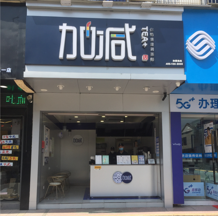 ag旗舰厅官网入口奶茶