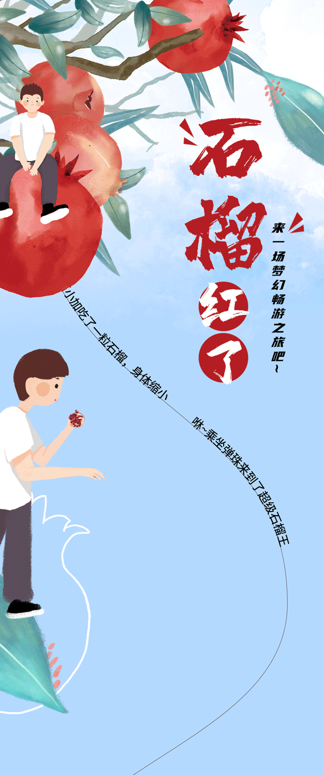 ag旗舰厅官网入口茶饮石榴新品