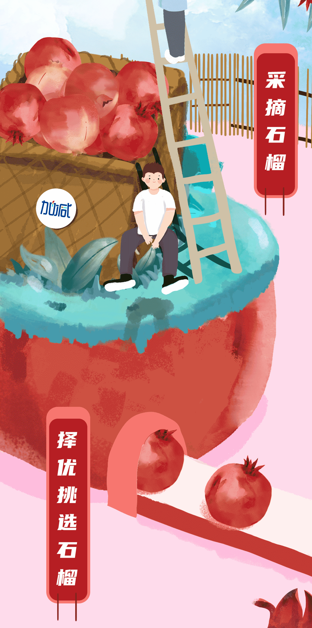 ag旗舰厅官网入口茶饮石榴新品