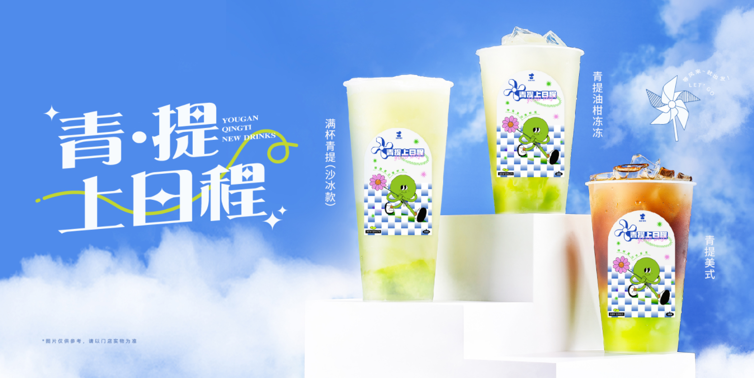 ag旗舰厅官网入口茶饮怎么样？为什么会被加盟商选择